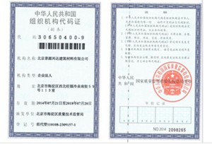 北京景源兴达建筑材料有限公司